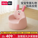 曼龙 儿童小沙发婴儿卡通女孩男孩宝宝懒人座椅阅读学坐凳 悠悠兔plus