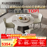 顾家家居（KUKA）意式大理石餐桌椅组合家用饭桌PT7119T 1.35M桌+面包灰椅4+转盘
