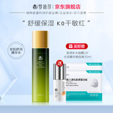 梦迪莎安肌舒润精华水120ml补水保湿喷雾敏感肌爽肤水化妆水官方旗舰店