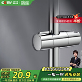 四季沐歌（MICOE）增压淋浴花洒固定座 淋浴喷头淋浴头花洒手持花洒固定滑座
