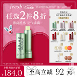 Fresh馥蕾诗清新护唇膏4.3g(澄糖元气薄荷色) 生日礼物女男