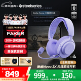 赛睿（SteelSeries）【Faker冠军同款】寒冰Nova3X无线游戏耳机头戴式电脑电竞耳麦蓝牙2.4G降噪麦XBOX加强 CS 幻影紫 