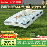 顾家家居（KUKA）床垫乳胶独立筒弹簧3D透气面料椰棕席梦思排湿快干运动0099系列 D款3D透气芯7区独袋弹簧1.8*2.0m