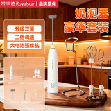 荣事达（Royalstar）电动打奶泡器迷你搅拌器家用牛奶收纳充电式咖啡打发器