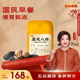 五谷磨房养胃益元八珍粉黑芝麻核桃粉五谷粉营养早餐代餐粉1020g