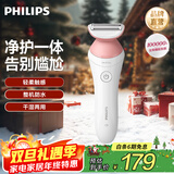飞利浦女士脱毛仪干湿两用剃毛器充电式全身水洗电动刮毛刀双重呵护全身适用送女友 圣诞礼物 BRL146/80
