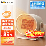 小熊（Bear） 取暖器家用暖风机电暖器电热器办公室桌面台式便携迷你电暖炉 【迷你速热无光款】桌面便携DNQ-C05A1