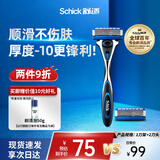 舒适（Schick）【保湿肌】水次元5基础款剃须刀【1刀架2刀头】高端防刮伤男士剃须刀 刮胡刀手动 生日礼物 礼物送男友