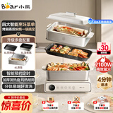 小熊（Bear）电火锅 火锅专用锅电煮锅 多功能锅烤鱼烤肉电热锅分体家用5-8人多功能一体电锅多用途料理锅G21F1
