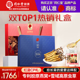 同仁堂冬虫夏草5根/g4g20根装礼盒+即食燕窝70g*18瓶双礼盒送长辈礼品