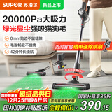 苏泊尔（SUPOR）吸尘器家用无线手持绿光显尘大吸力大功率轻量车载吸尘机长续航宠物家庭适用地毯猫毛狗毛吸毛器 【升级绿光养宠推荐】EVS-C7 PLUS-L