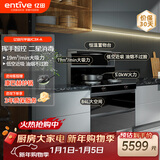 亿田JC3X-A集成灶消毒柜【元宇宙系列】抽油烟机燃气灶 挥手智控 二星消毒柜集成灶一体灶 右排天然气