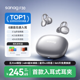 SANAG塞那F30耳夹式蓝牙耳机 气骨传导降噪概念不伤耳跑步运动游戏超长续航 适用于苹果小米华为 银色