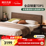 源氏木语实木床卧室双人床小户型黑胡桃木月兮大板床1.8*2.0米高铺京享家