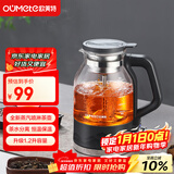 欧美特（OUMETE）煮茶壶煮茶器 蒸汽喷淋式煮茶恒温保温蒸茶烧水壶养生壶办公室电热水壶蒸茶壶OMT-PC1057