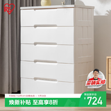 爱丽思收纳柜抽屉式密闭宝宝衣柜免安装储物柜置物柜床头柜 73面宽5层