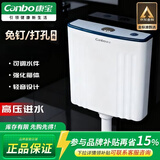 康宝（Canbo）马桶水箱冲便器冲水箱厕所水箱卫生间蹲便器抽水箱高压大冲力水箱