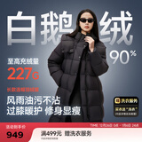 美力城长款羽绒服女装新款90%鹅绒过膝外套连帽户外休闲运动风6051 黑色 S