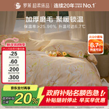 罗莱家纺全棉加厚磨毛四件套冬季纯棉被套床单床上用品 橘220*250