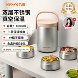 九阳（Joyoung）保温饭盒提锅升级316L钢食盒1.8L大容量超长保温饭盒适用上班学生