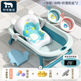 劳可里尼（NOCOLLINY）婴儿洗澡盆可折叠 儿童浴盆大号可坐可躺 宝宝洗澡桶新生儿童用品 【满配套餐】4件套 晨曦绿