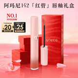阿玛尼梦中人系列红管唇釉#142梦中粉 显白口红不沾杯 新年礼物元旦礼物