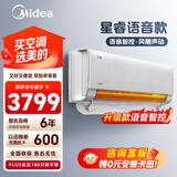 美的（Midea）1.5匹 挂机 星睿语音款 新一级能效 舒适风感 星速冷暖 壁挂式空调KFR-35GW/FW1 