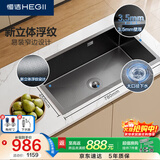 恒洁（HEGII）水槽大单槽 纳米气垫不锈钢立体浮纹手工水槽洗菜盆HMB914-078-SN