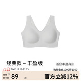 ubras无尺码加大版背心式文胸无痕无钢圈女士内衣女无痕胸罩椰青灰