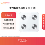 华为智能体脂秤 3 WiFi版 电子秤体重秤家用 14项身体数据/WiFi蓝牙双连接雅致白