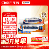 扶他林 【原研进口】双氯芬酸二乙胺乳胶剂 2%*50g 缓解肌肉关节疼痛软组织扭伤拉伤挫伤腰背部损伤