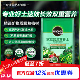 美乐棵天南星科营养土养花花肥园艺种植土花土肥料盆栽绿植专用土壤40L