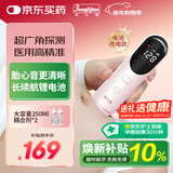 邦力健胎心监测仪孕妇家用医用胎心仪超声多普勒胎儿心率仪充电款U10-01