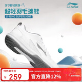 李宁（LI-NING）羽毛球鞋男女情侣款火箭鞋网球鞋乒乓球鞋贴地飞行运动鞋