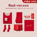 北极绒红色本命年马年保暖内衣男士套装加绒骐骥红秋衣秋裤红色内裤袜子