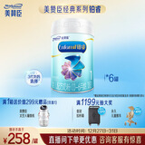 美赞臣铂睿1段 a2奶粉 婴儿配方奶粉(0-6月)850g*6罐 牛奶粉 DHA 新国标
