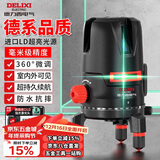 德力西电气（DELIXI ELECTRIC）蓝光5线水平仪激光高精度强光细线自动打线水平尺家用标线投线仪
