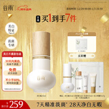 谷雨光蕴净白瓶精华液25ml美白淡印保湿细腻淡斑专研美白不满意包退