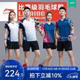 李宁（LI-NING）羽毛球服短袖套装春夏凉爽排球乒乓球打比赛运动服时尚专业透气 男子/白色上衣/黑色短裤 套装 3XL