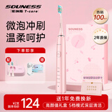 souness软毛电动牙刷无线感应充电成人声波美白男女士学生党全自动智能牙刷情侣闺蜜实用生日礼物礼盒 少女粉【共2刷头】