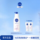 妮维雅（NIVEA）【孙颖莎同款】身体乳女润肤润体露全身滋润补水保湿清爽新年礼物 温润透白乳液400ml