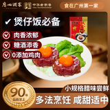 广州酒家双鑫蛋黄盏100g 2个广式凤凰盏老字号熟食腊味团购送礼