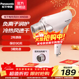 松下（Panasonic） 恒温外侧负离子电吹风机家用大功率吹风筒速干冷热风吹风机生日礼物新年元旦礼物送男友女友 EH-WNE6B 粉色【负离子+新炫动风嘴】