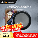 WMF福腾宝不粘煎锅平底锅牛排锅炒菜锅Devil不粘煎锅20cm厨房好物