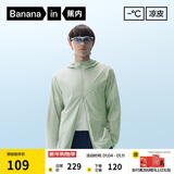蕉内凉皮3系男士防晒外套防晒衣皮肤衣男凉感原纱透气防晒服夏季