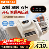 苏泊尔（SUPOR）除螨仪床宝家用床上吸尘器手持超声波紫外线杀菌除螨虫热风除湿双滚刷双尘杯神器节日礼品ERC-TD8S