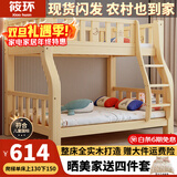 筱环上下床实木上下铺儿童床男孩女孩高低床成人双层床子母床 上下床 爬梯款单床【热卖促销款】 上铺宽115下铺宽135-全实木