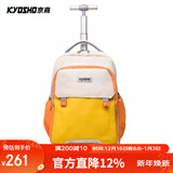 京商日本拉杆书包小学生三到六年级中学生大容量护脊可爬楼三轮拉杆包 三轮黄橙拼色
