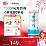 Aurora挪威高纯海豹油鱼油软胶囊60粒进口omega-3心脑血管中老年花少