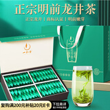 一杯香茶叶绿茶正宗明前龙井茶250g新茶礼盒装礼品高端送人送老丈人长辈